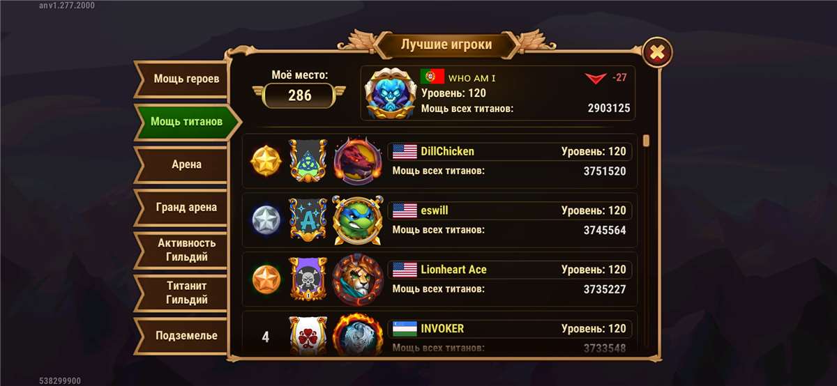 продажа аккаунта к игре Хроники хаоса (Hero Wars)